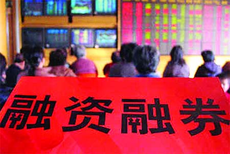 什么是融资融券交易，靠谱吗-1