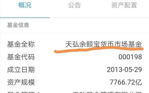 今天的股市和基金都跌麻了，余额宝会不会跌呢