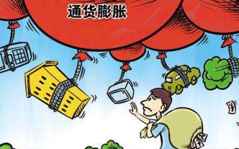 有什么办法抵御通货膨胀，这些理财策略都不错！