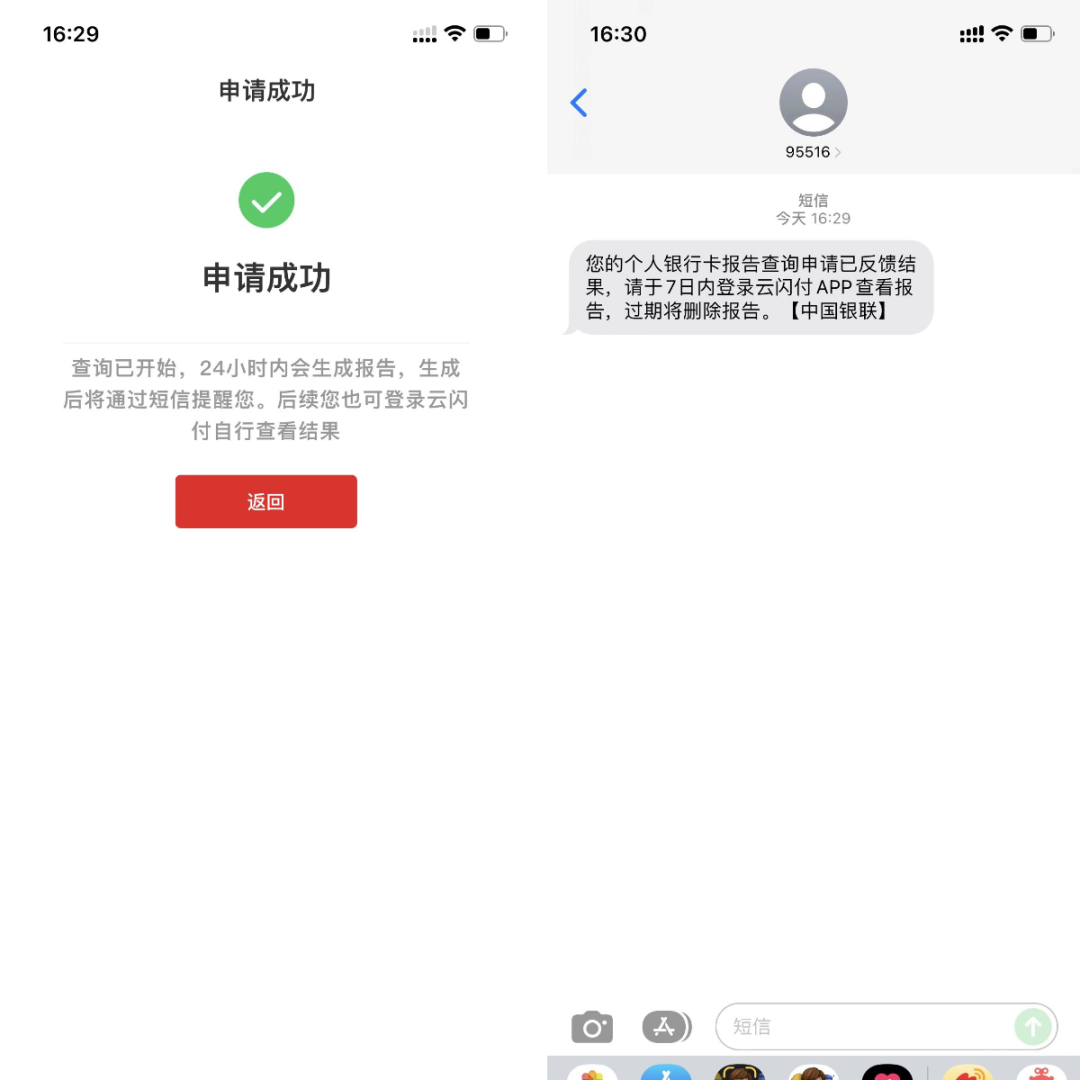 如何查询自己名下的银行卡，一键查询名下银行卡操作流程指引-4