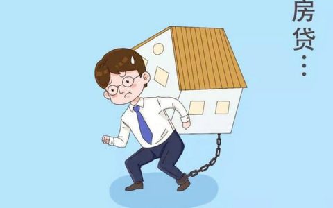 房屋贷款审批不通过怎么办，房贷不通过的原因有哪些？