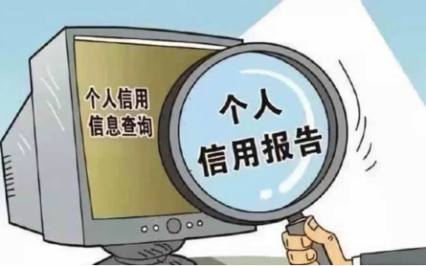 征信好没有额度是怎么回事，这些坑值得注意