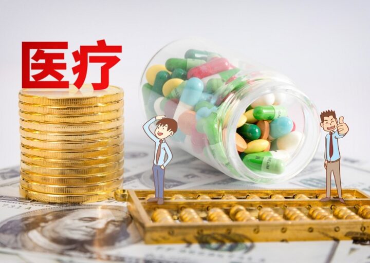 少儿医疗险哪种好，和重疾险的区别-1