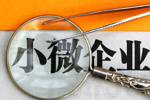 为什么小微企业贷款难度大，可能是这三点原因-1