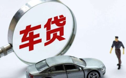 按揭车能抵押吗，可以通过这些方式来处理