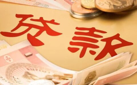 正规可靠的网贷平台有哪些，好下款的借款平台2022