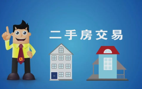 二手房贷款多久能审批下来，办理流程是这些