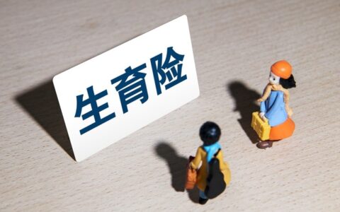 孕期检查费用怎么报销，来看看详细攻略