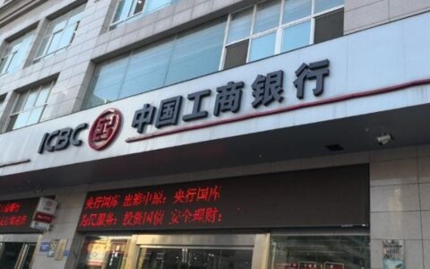 经营贷款需要什么条件，工行经营贷申请攻略