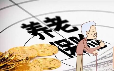 一分钱不交60岁能领养老金吗，满足这些条件即可