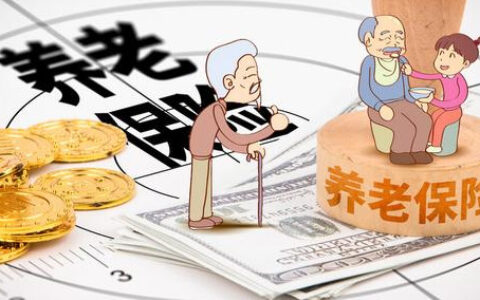 养老保险交15年后每月拿多少钱，根据情况分析