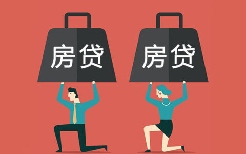 有房贷有什么好处，这三个优势你一定要了解