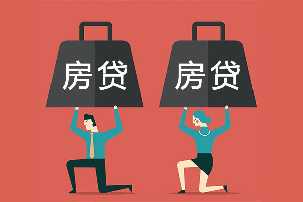 有房贷有什么好处，这三个优势你一定要了解-1