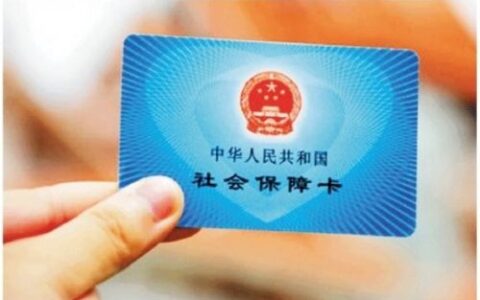 医保住院是如何报销的，报销到账时间