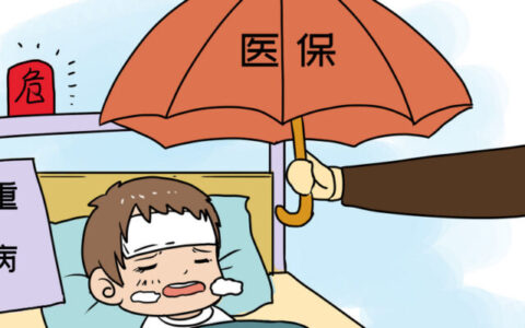 儿童保险买哪种划算，小儿保险报销流程