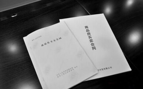 购房合同丢了怎么办理房产证，这些资料必不可少