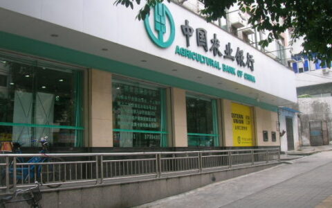 农业银行和工商银行哪个存钱好？