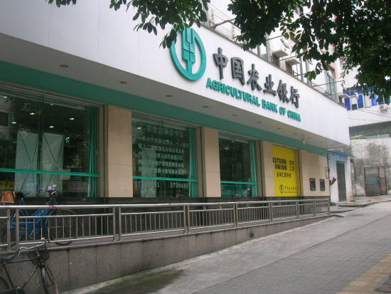 农业银行和工商银行哪个存钱好？-1