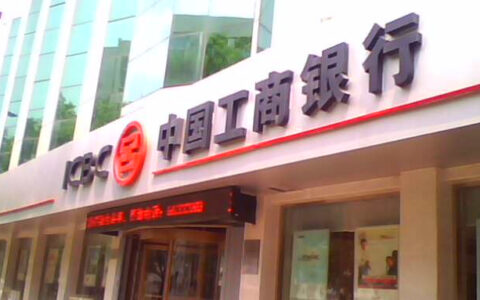 工行个人信用贷款如何办理，带你详细了解