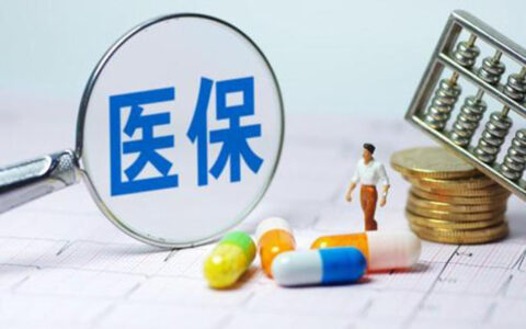 医保报销的钱一般多长时间到账，看完本文就明白了