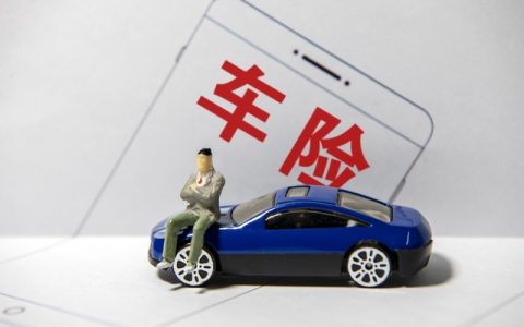 汽车保险怎么买才划算实用，汽车保险购买技巧