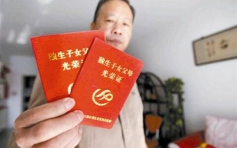 独生子女父母退休可以领取的补贴是多少，需满足这4点条件