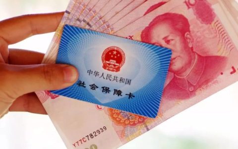 一直是自己交社保，办理退休后还能享受40、50待遇吗