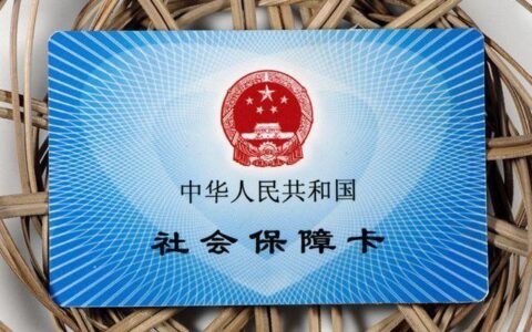 社保卡用手机怎么查询余额，社保卡办理及查询攻略