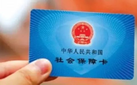 如何在手机上买社保，社保补缴三种方法