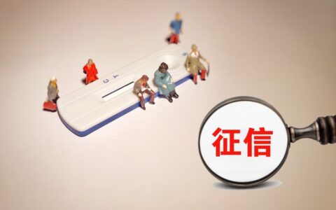 征信逾期记录可以消除吗，建议这样养征信