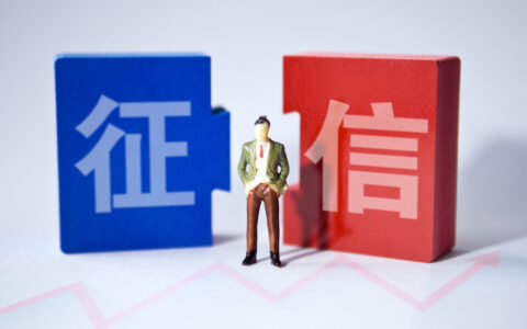 怎么把自己的征信养好，分享最全养征信9条建议