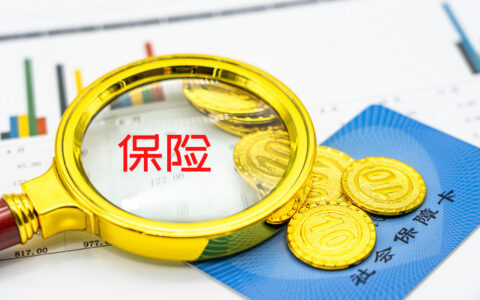 万能险的优点和缺点是什么，本文简单介绍