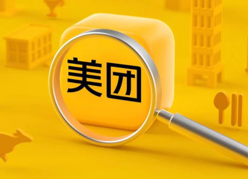 美团生活费利息多少钱一天，计算方法是这样-1