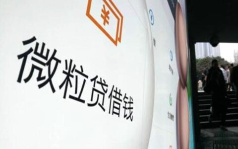 怎样才能关闭微粒贷，微粒贷重开方法介绍