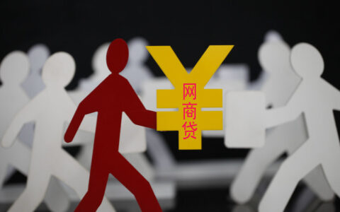 网商贷70万逾期一年怎么办，能不能协商还款