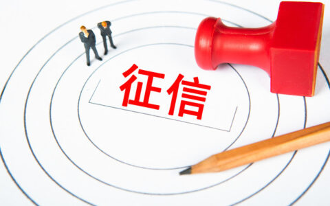 企业征信信息多久更新一次，本文简单介绍