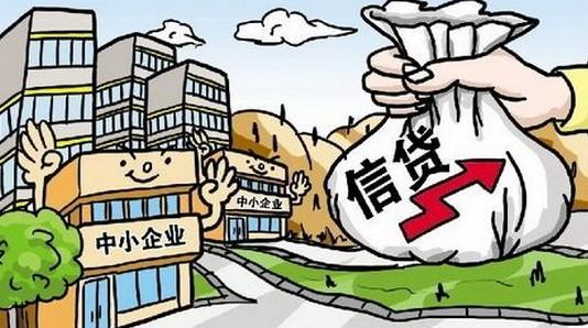 中小企业贷款有哪些渠道，主要是这4种方式-1