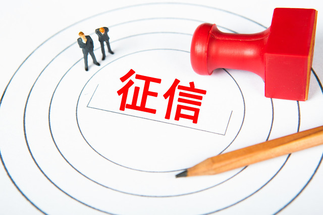 征信出现什么情况不可以贷款，这5种行为-1