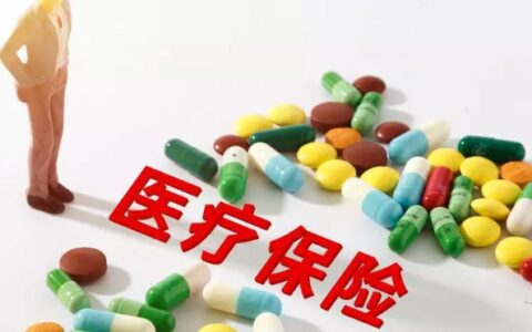 人保百万医疗险一年交多少钱，可靠吗