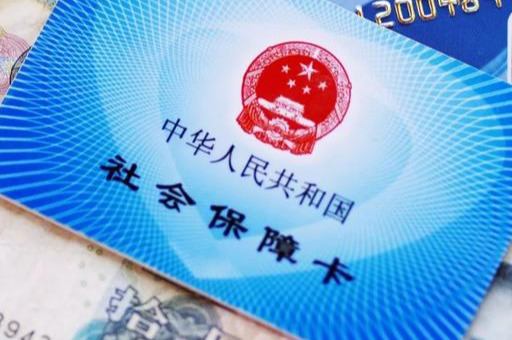 社保卡能异地补办么，异地补办社保卡注意事项-1