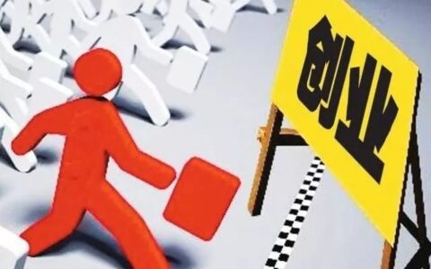 创业贷款到期后可以续贷吗，从两个方面分析