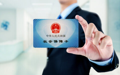 社保贷款流程怎么办理，详细流程及条件如下