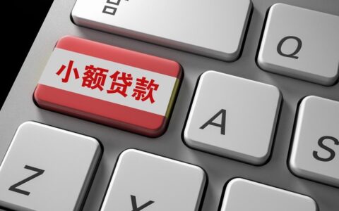 影响贷款的因素有哪些，常见5个原因要注意