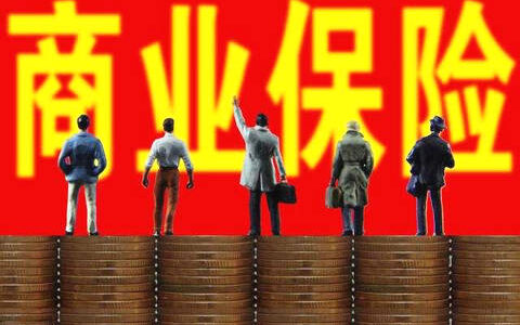 商业保险退保对以后购买保险有影响吗，赶紧来看看