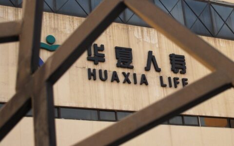 华夏保险可靠吗，值不值得购买