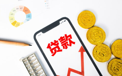 展期还款影响征信吗？利息还按照正常贷款利息计算吗?