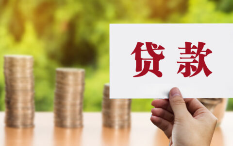 分12期贷款平台有哪些，一定不能错过这几个