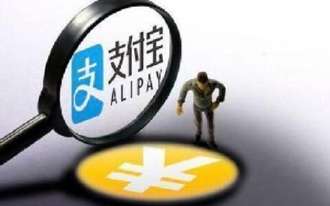 支付宝逾期多长时间才会上征信，会不会上门催收