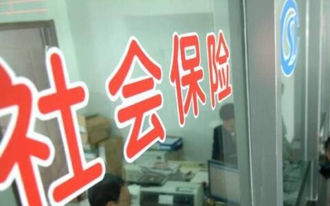 失业保险费多久才能享受，至少达到这些标准