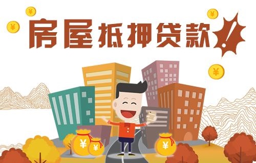 什么东西可以做抵押物，符合条件的这些都可以-1